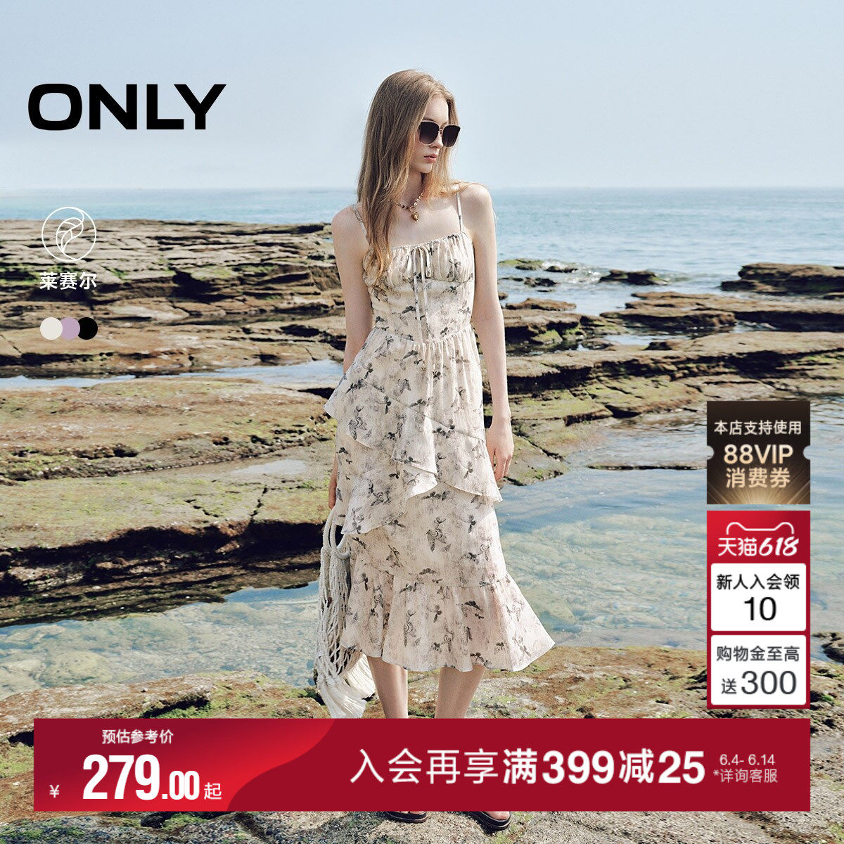 ONLY夏季约会波嬉度假风碎花仙荷叶边收腰裙子吊带长裙连衣裙