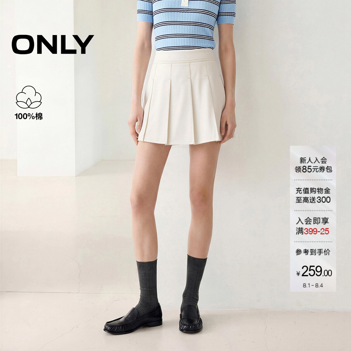 ONLY纯棉高腰A字百褶牛仔裙裤女
