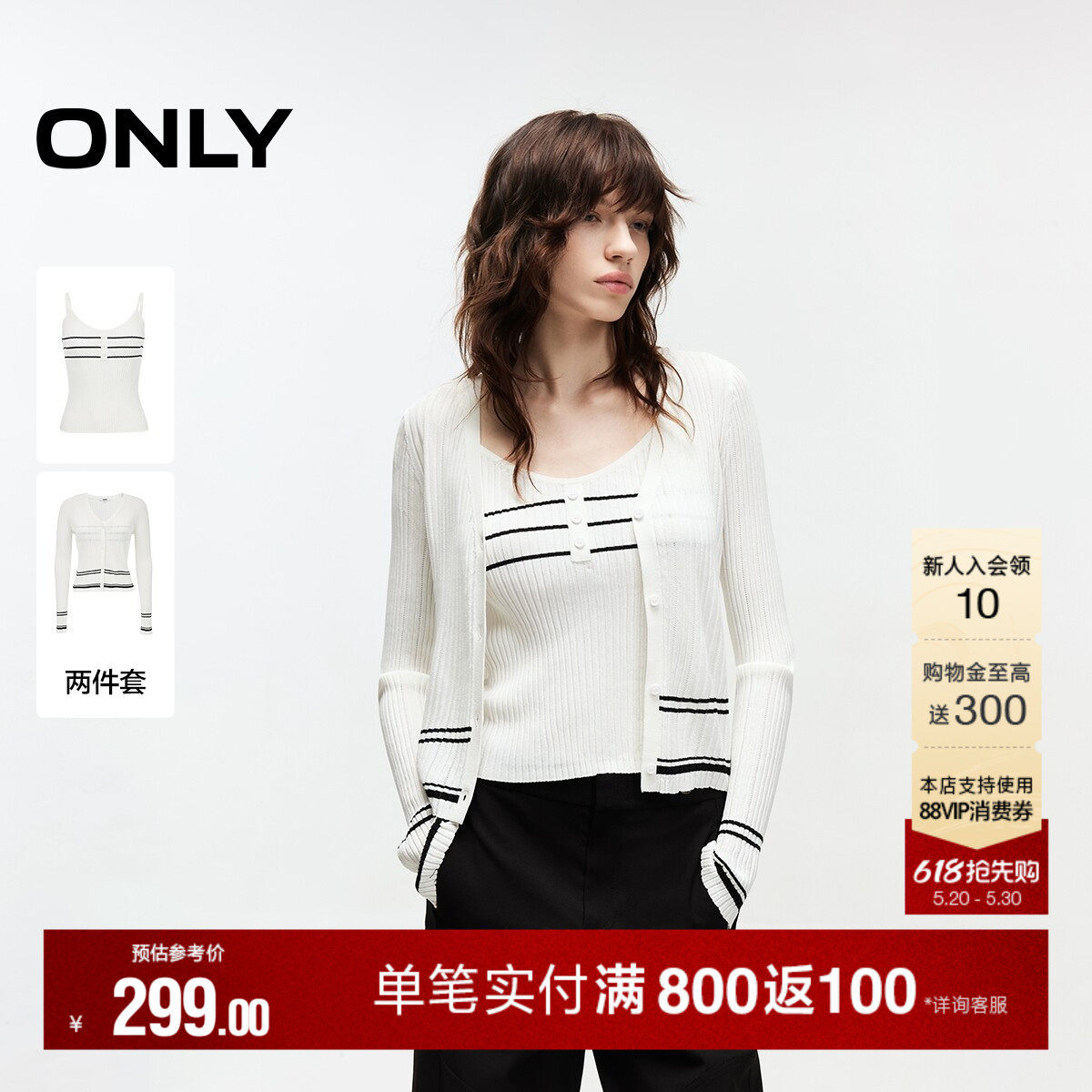 ONLY夏季新款吊带开衫舒适高弹撞色条纹短款套装毛衣针织衫上衣女
