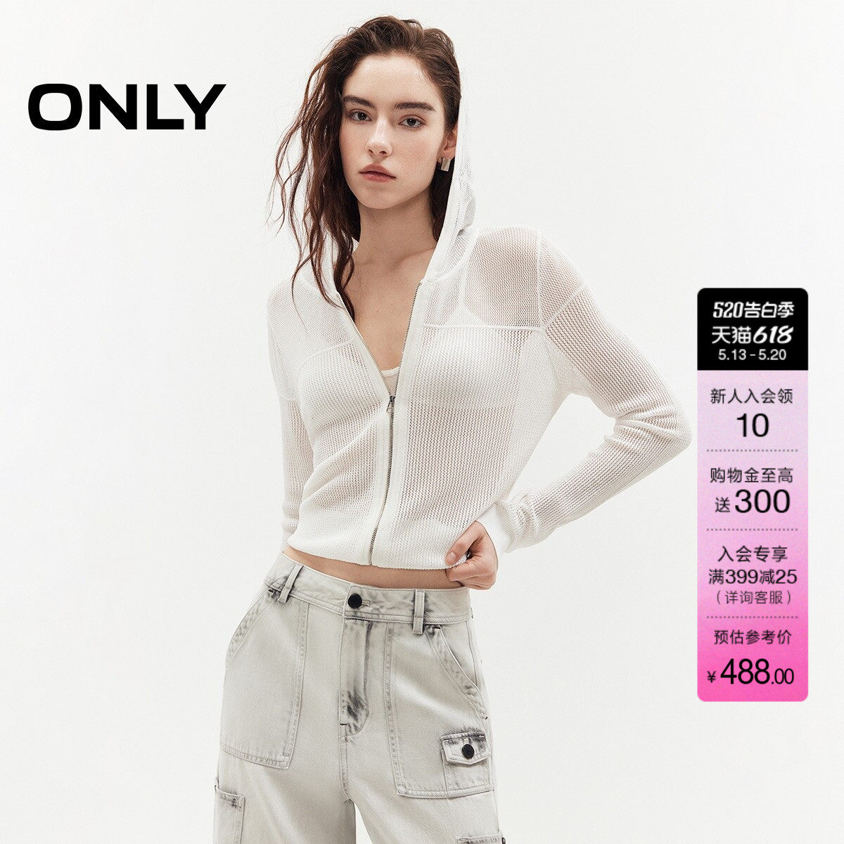 ONLY2026夏季新款条纹短款上衣双开拉链网眼连帽镂空开衫针织衫女