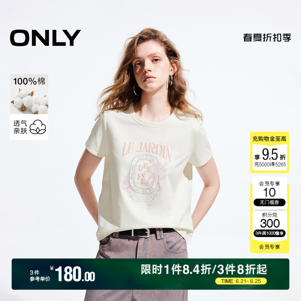 【热销爆款】ONLY2025夏季新款舒适设计感玫瑰印花正肩短袖T恤女
