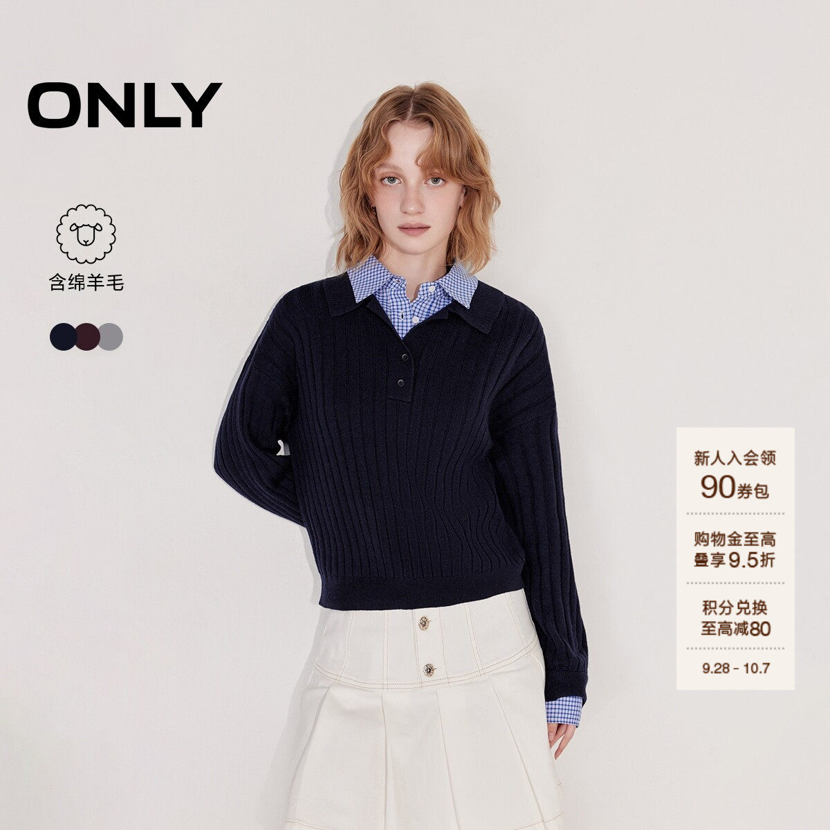 ONLY复古假两件拼接宽松针织衫
