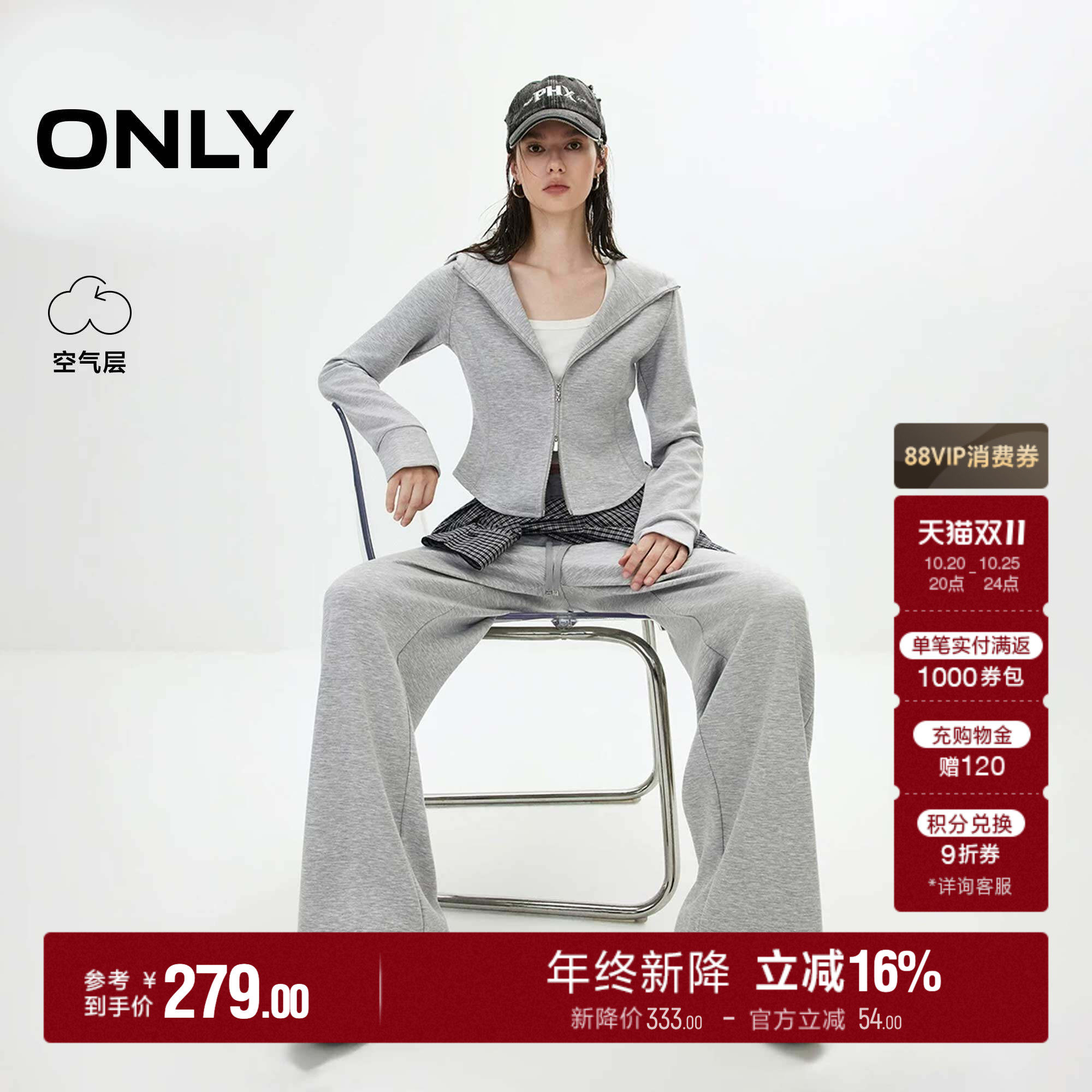 【空气层套装】ONLY2026秋季新款拉链修身弹力卫衣休闲裤女