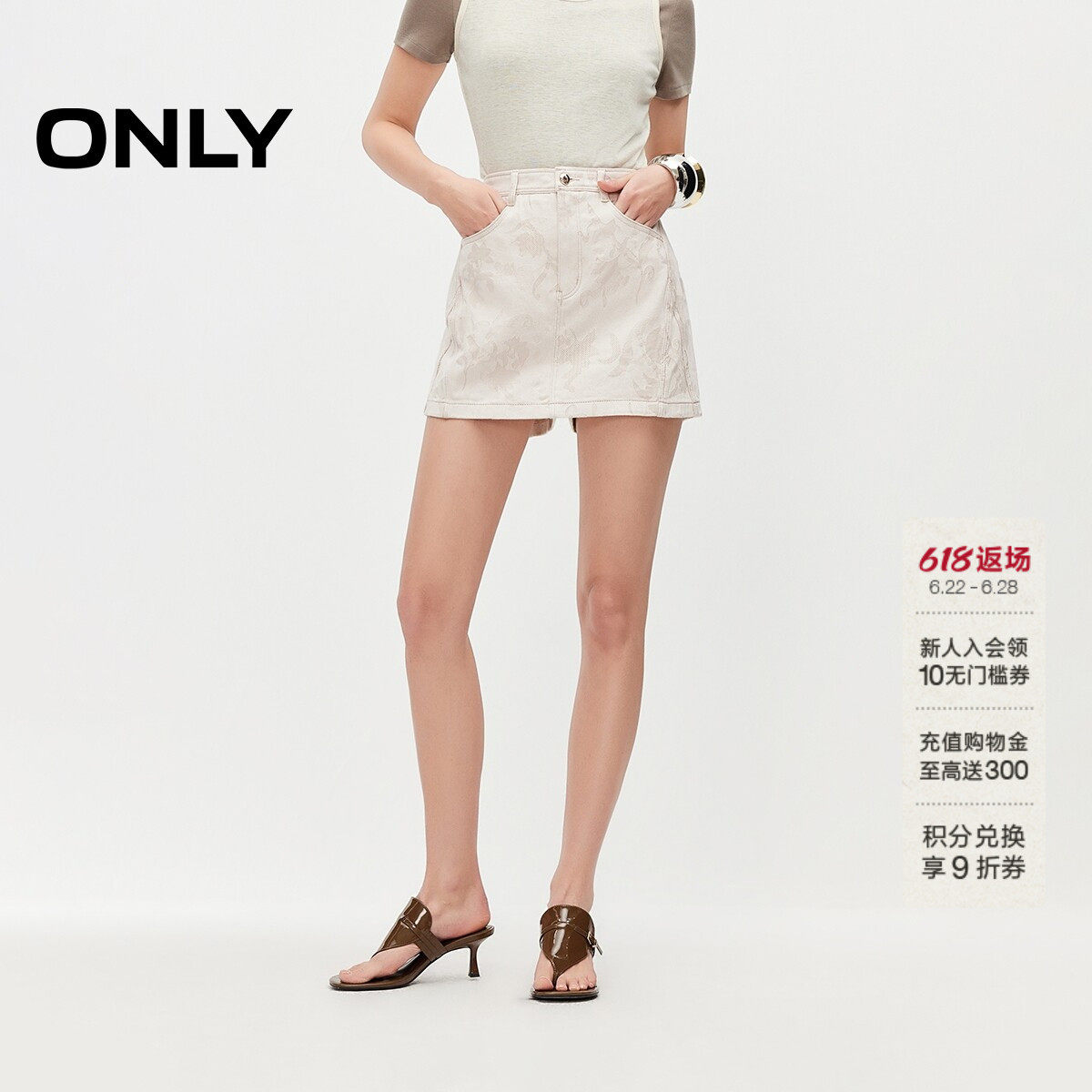 ONLY2026夏季新款甜美暗纹立体印花高腰裤子粉色A字牛仔裙短裤