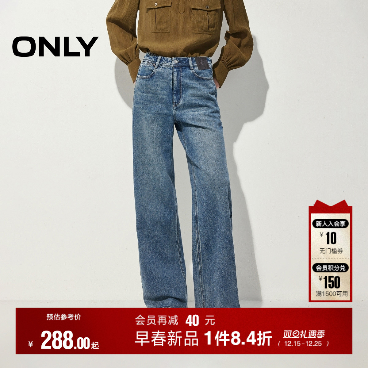 ONLY松弛风水洗高腰直筒牛仔裤