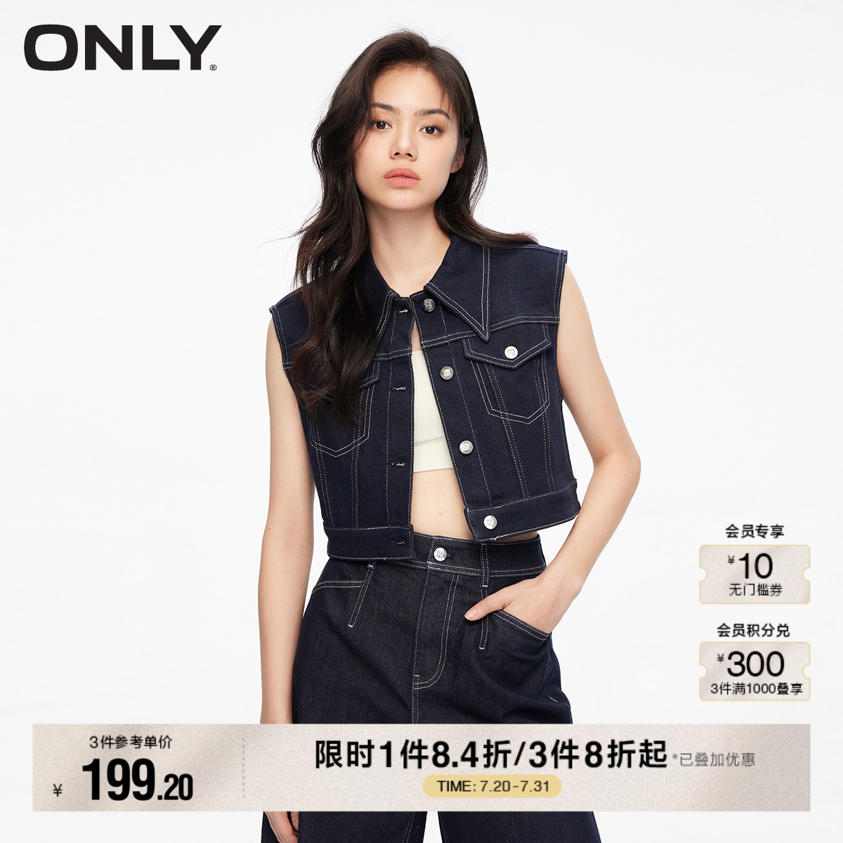 ONLY夏季通勤风百搭翻领短款牛仔背心马甲女|124256003