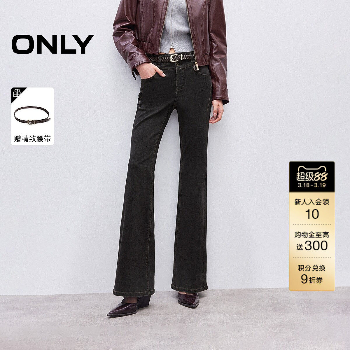 ONLY2026春季新款双粒纽扣门襟高腰约克线剪裁显瘦微喇牛仔裤女