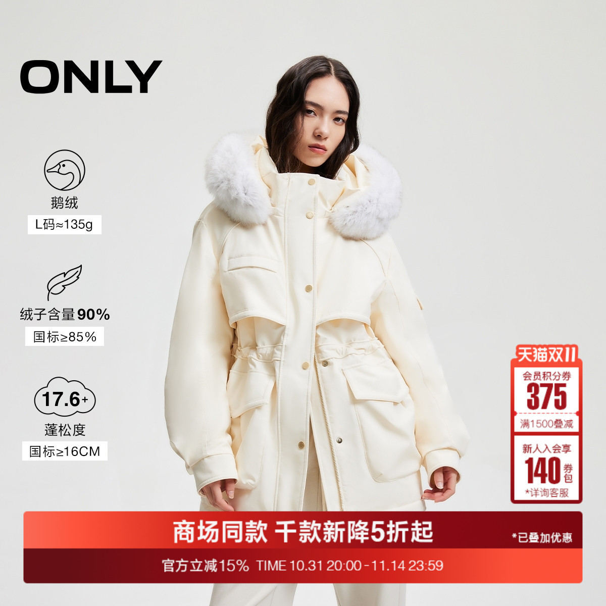 ONLY工装风毛领派克羽绒服