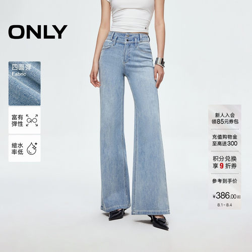 ONLY喇叭裤小个子牛仔裤