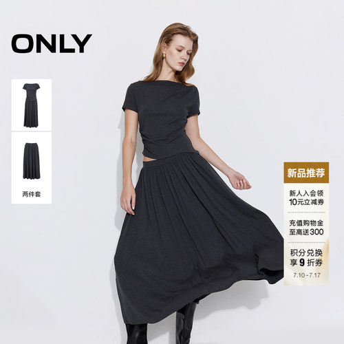 ONLY舒适套装长裙连衣裙