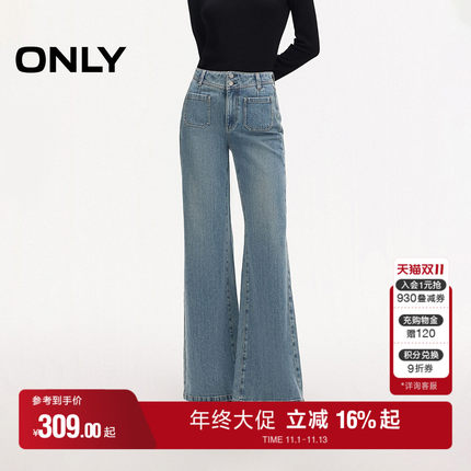 ONLY2027春季新款对称贴袋装饰舒适亲肤高腰长裤喇叭裤牛仔裤女