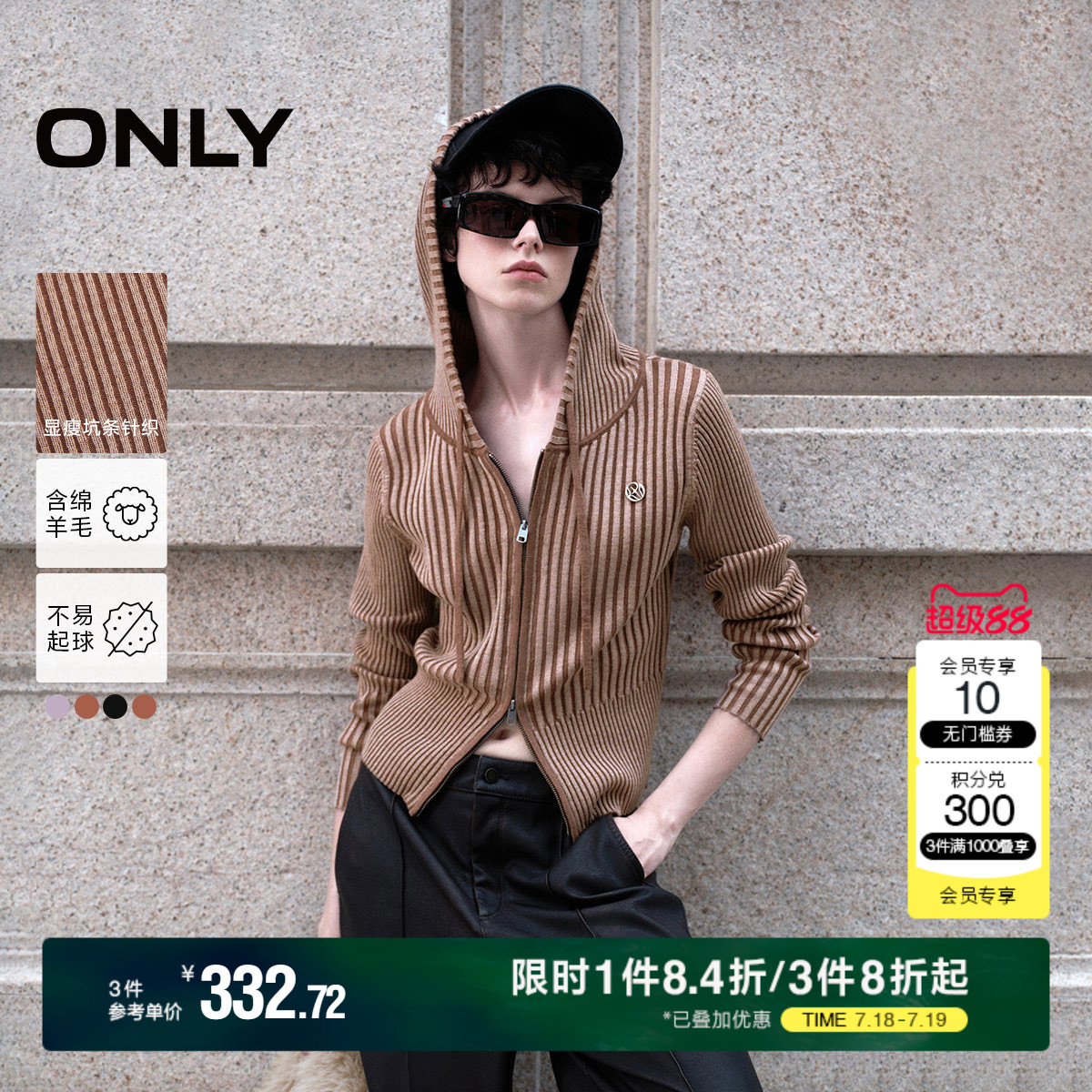 ONLY時尚顯瘦連帽條紋針織衫