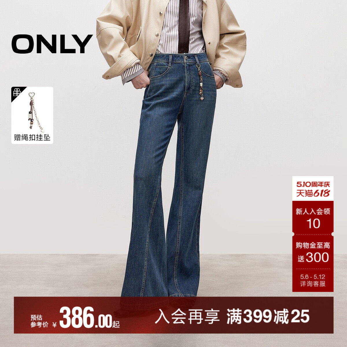 ONLY2026夏季新款翘臀剪裁舒适弹力高腰裤子显瘦超模微喇叭牛仔裤