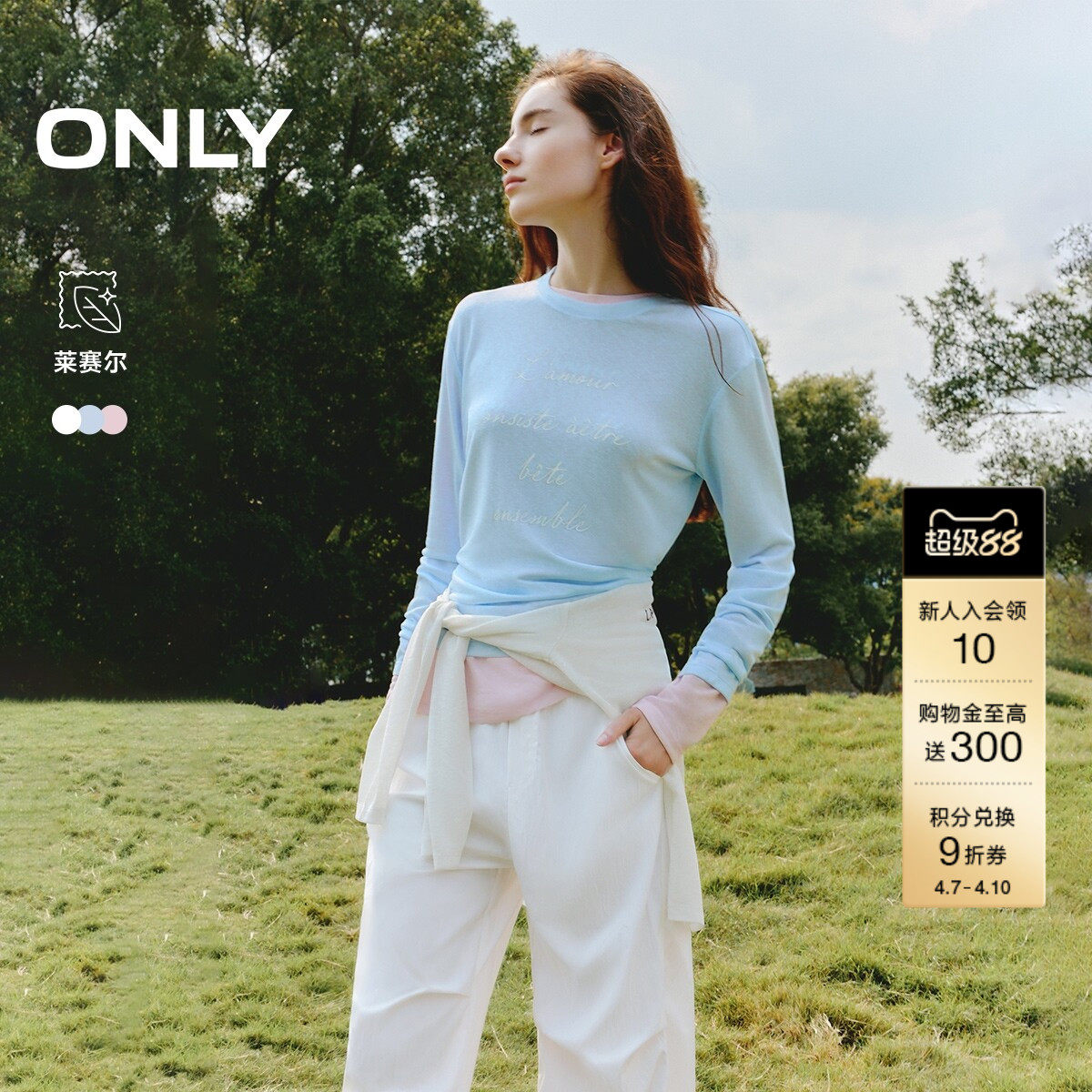 ONLY2026春季新款松弛透肤微廓形顺滑垂坠胶印莱赛尔上衣T恤