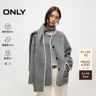 ONLY2025冬季 撞色贝壳绣边围巾绵羊毛桑蚕丝双面毛呢大衣外套 新款
