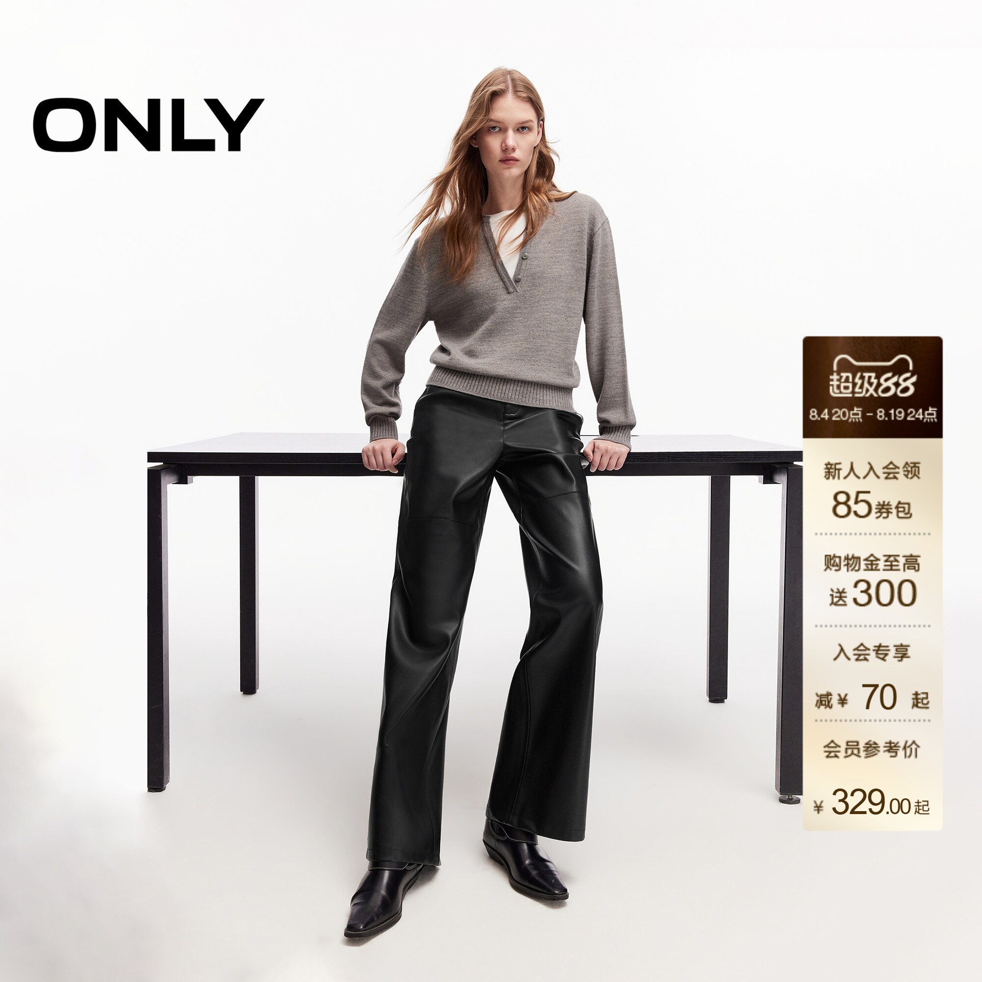 ONLY摩登机车风PU长裤阔腿休闲裤