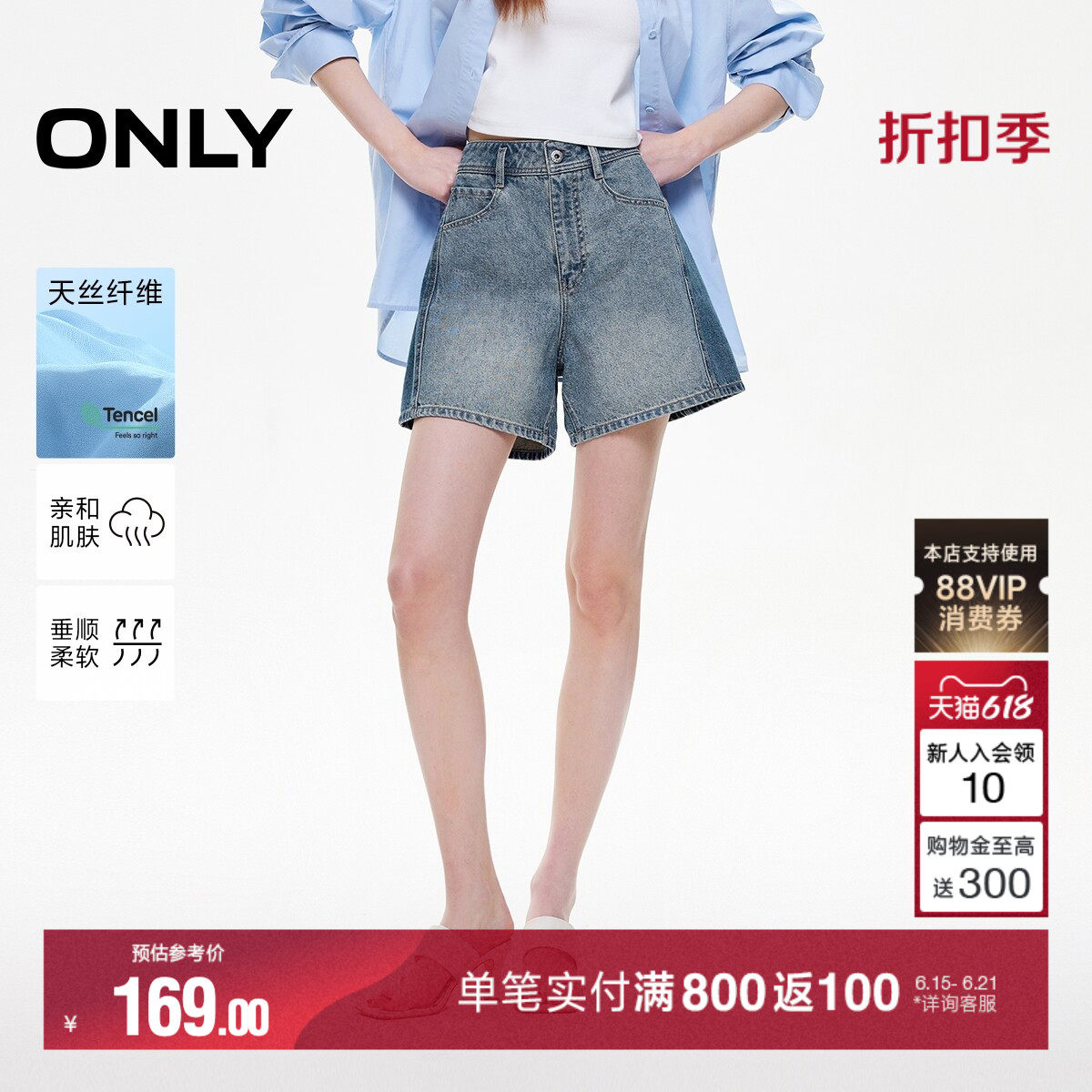 ONLY夏季复古水洗个性撞色设计高腰裤子A字显瘦阔腿短裤牛仔裤女