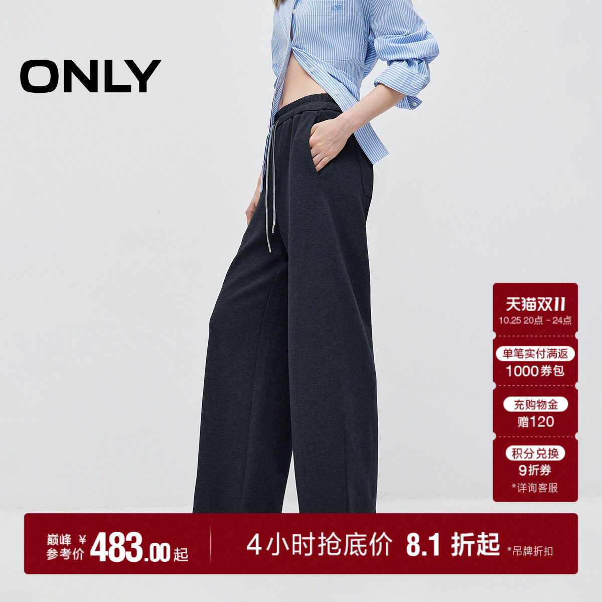 ONLY2026秋季新款舒适抽绳显瘦立体剪裁高腰宽松香蕉裤休闲裤女