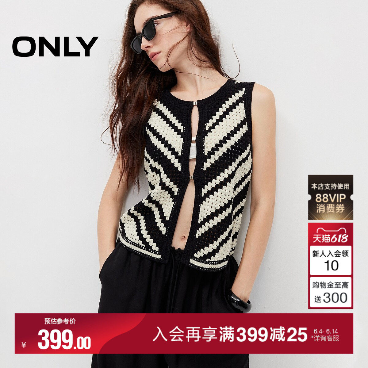 ONLY2026夏季新款无袖H版型上衣撞色斜条纹钩花短款马甲针织衫女