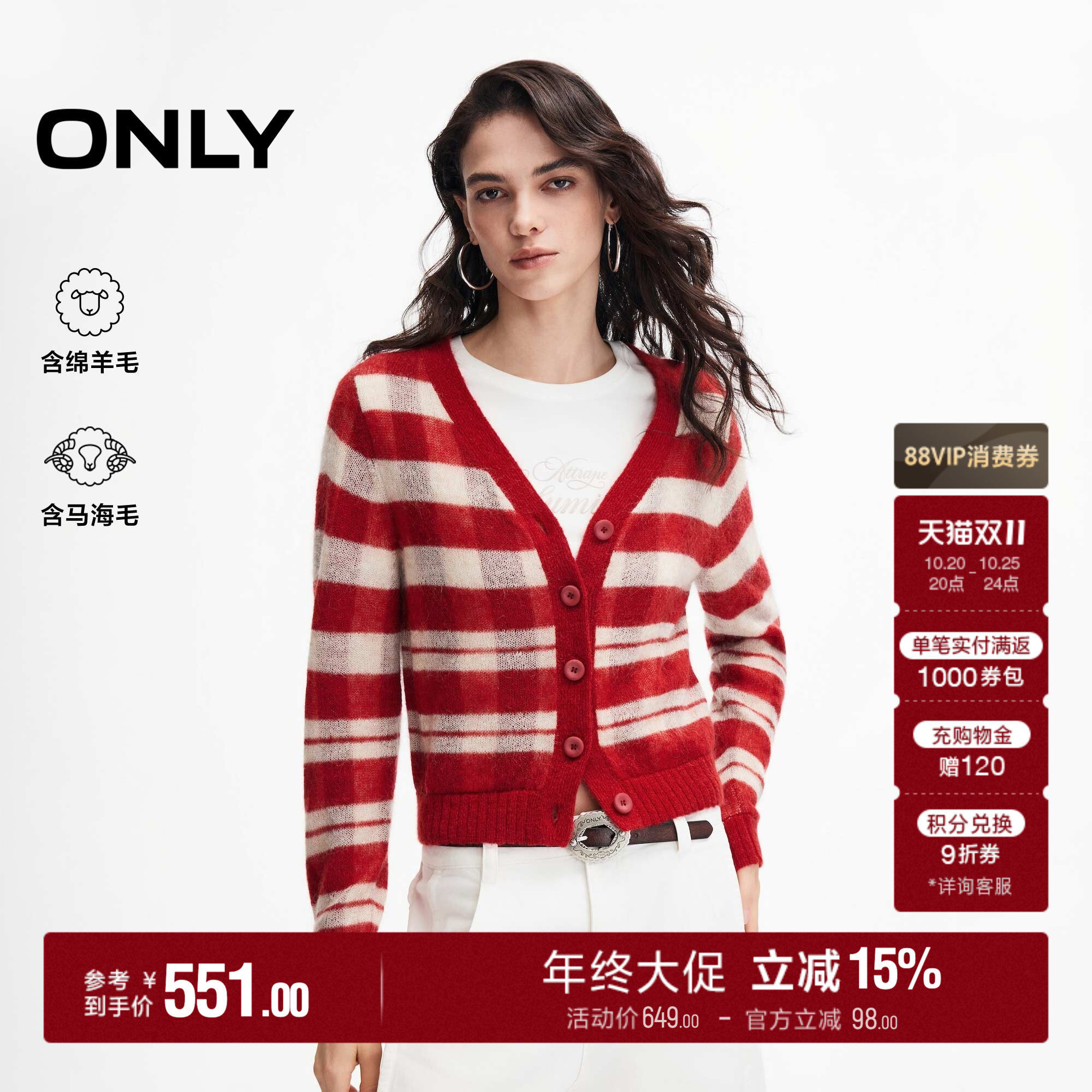 ONLY含羊毛撞色横条纹短款针织衫