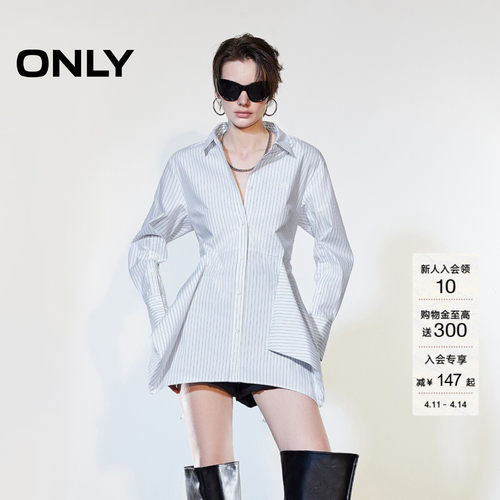 ONLY正肩收腰翻领细条纹衬衫