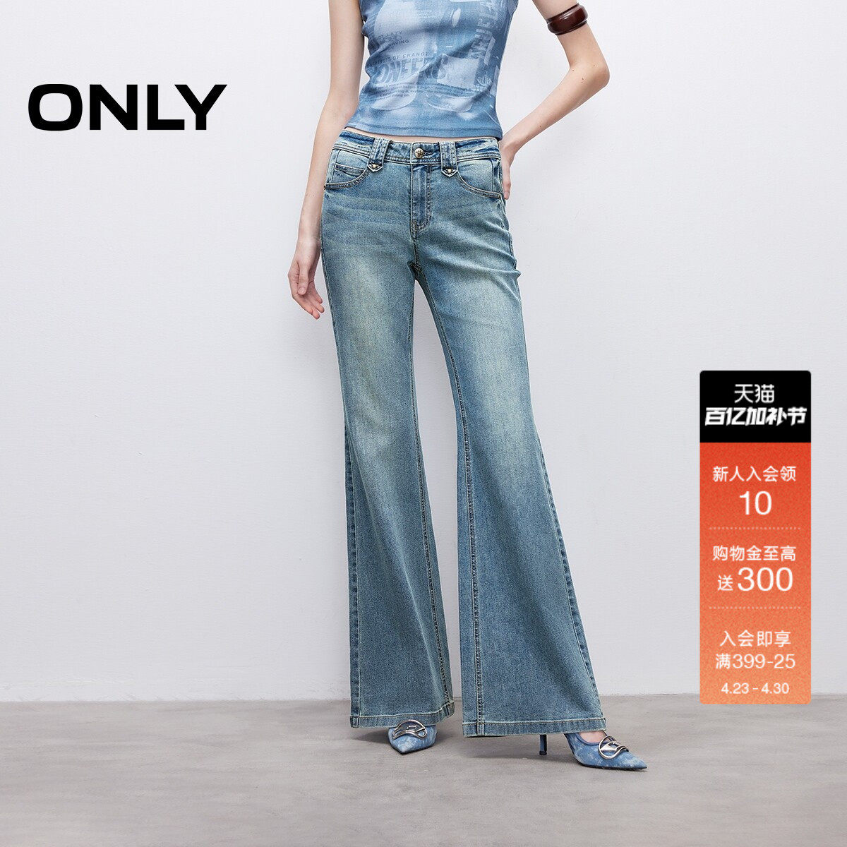 ONLY2026春季新款复古水洗低腰显瘦舒适修身长裤喇叭裤牛仔裤女