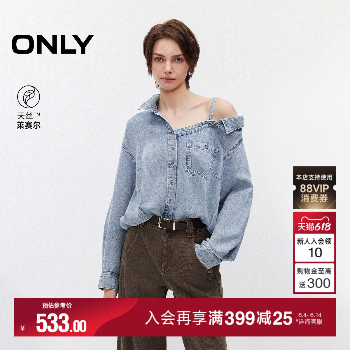 ONLY2026夏季新款不对称露肩松弛天丝花苞剪裁长袖牛仔衬衫上衣女