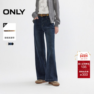 ONLY2026春季新款胯部拼接猫须洗水显高显瘦松弛高腰喇叭裤牛仔裤