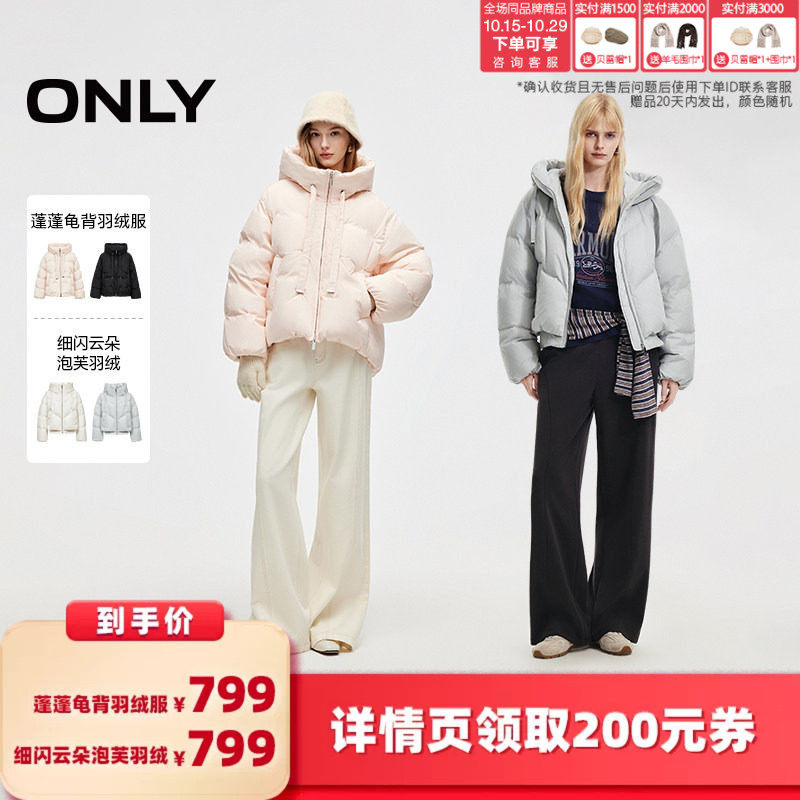 ONLY90白鸭绒纯色泡芙短款羽绒服