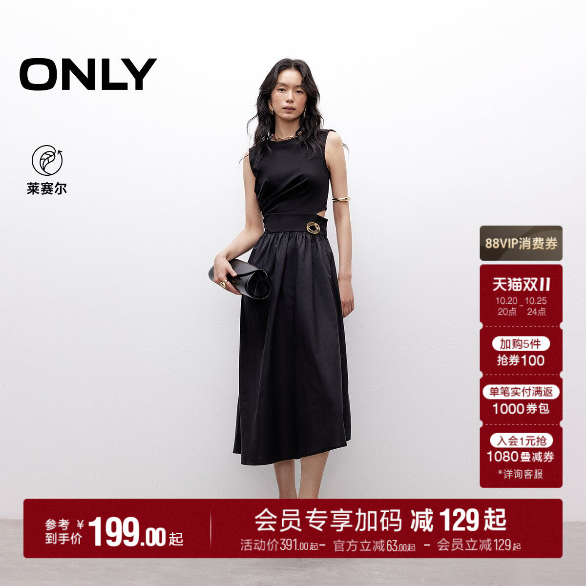 ONLY修身圆领长裙连衣裙