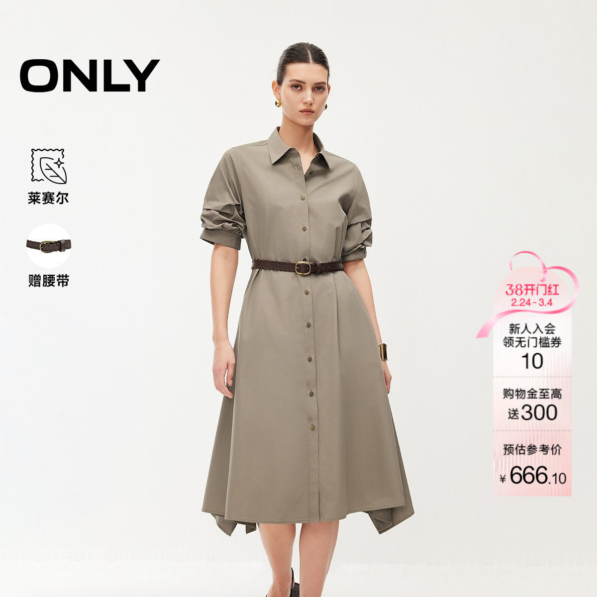 ONLY2026春季新款工装风翻领收腰显瘦中长裙长袖衬衫裙连衣裙女