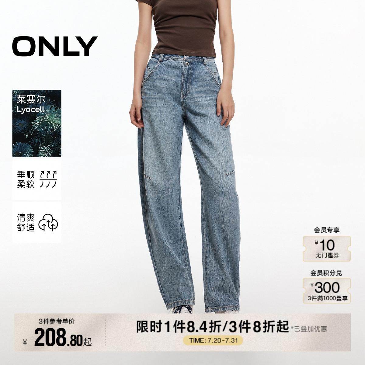 ONLY2025夏季新款重工水洗通勤风显瘦显高阔腿九分裤牛仔裤女