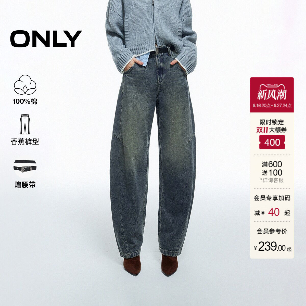 ONLY高腰水洗长裤香蕉裤牛仔裤