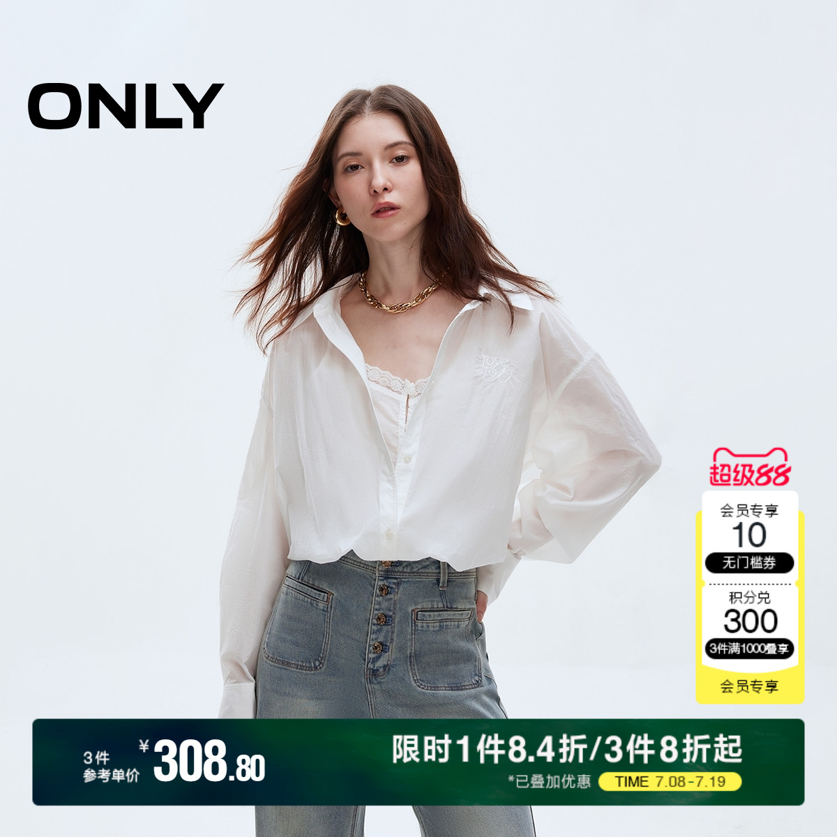 ONLY刺绣字母薄款长袖衬衫
