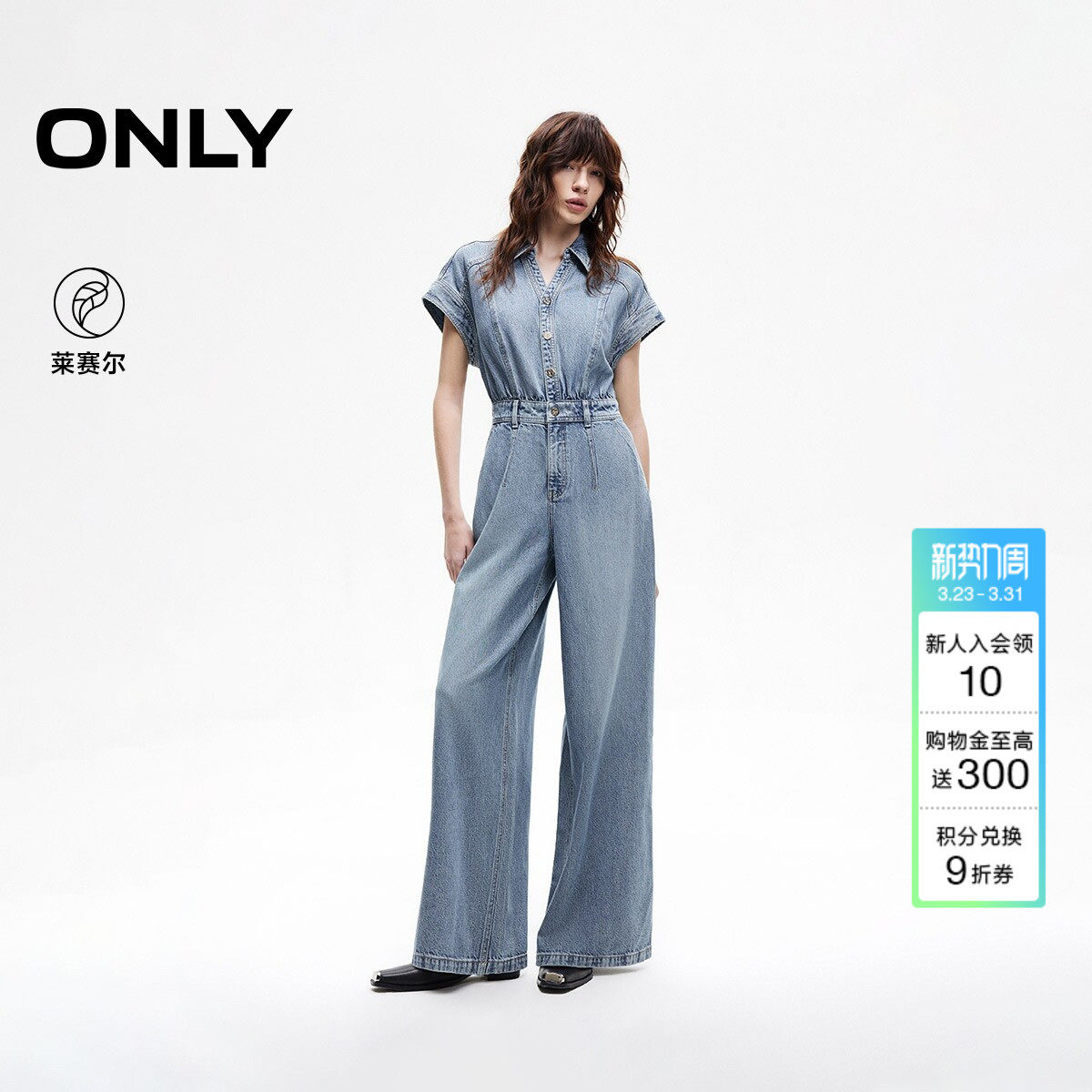 ONLY2026春季新款宽松慵懒落肩翻领高腰连体裤长裤阔腿裤牛仔