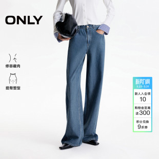 撞色水洗设计宽松显瘦高腰直筒牛仔裤 修容裤 女 新款 ONLY2026春季