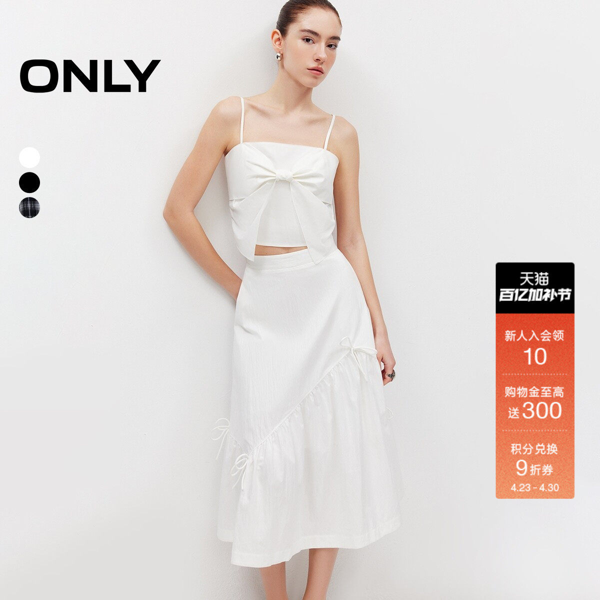 ONLY2026夏季新款芭蕾风立体蝴蝶结装饰高腰显瘦A字伞裙半身裙女
