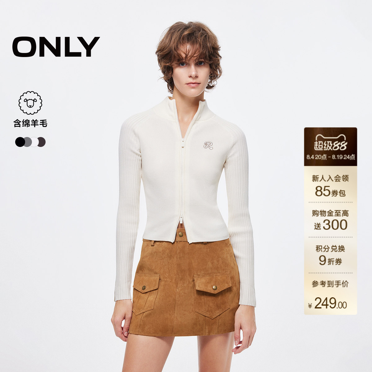 ONLY刺绣字母开衫针织衫