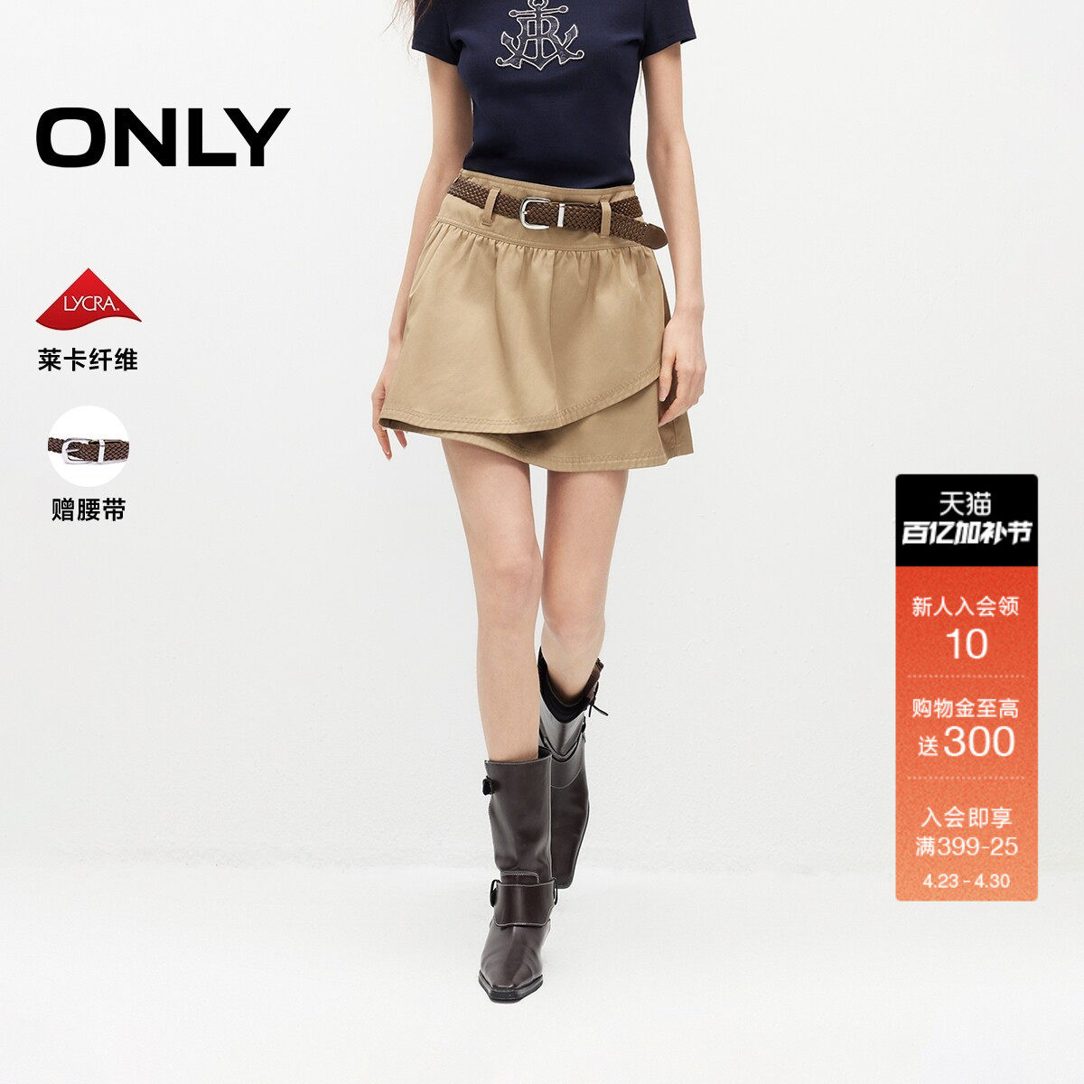 ONLY2026春季新款莱卡学院风不对称短裙腰带装饰裙裤A字半身裙女