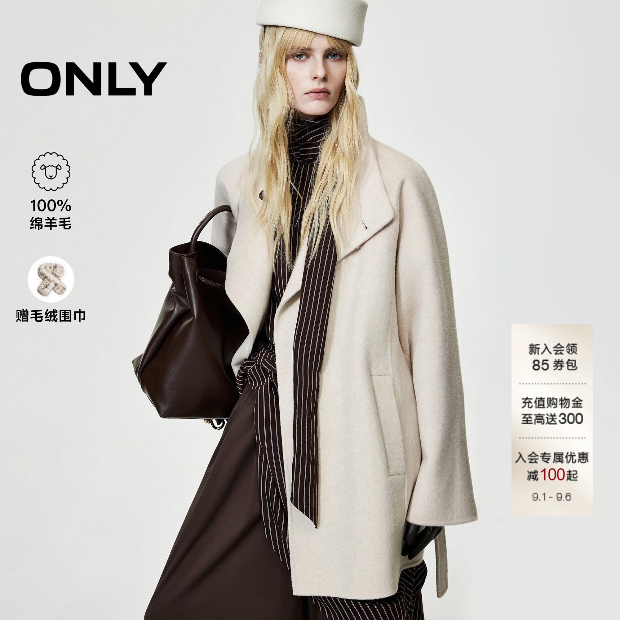 ONLY100%绵羊毛立领毛呢大衣女
