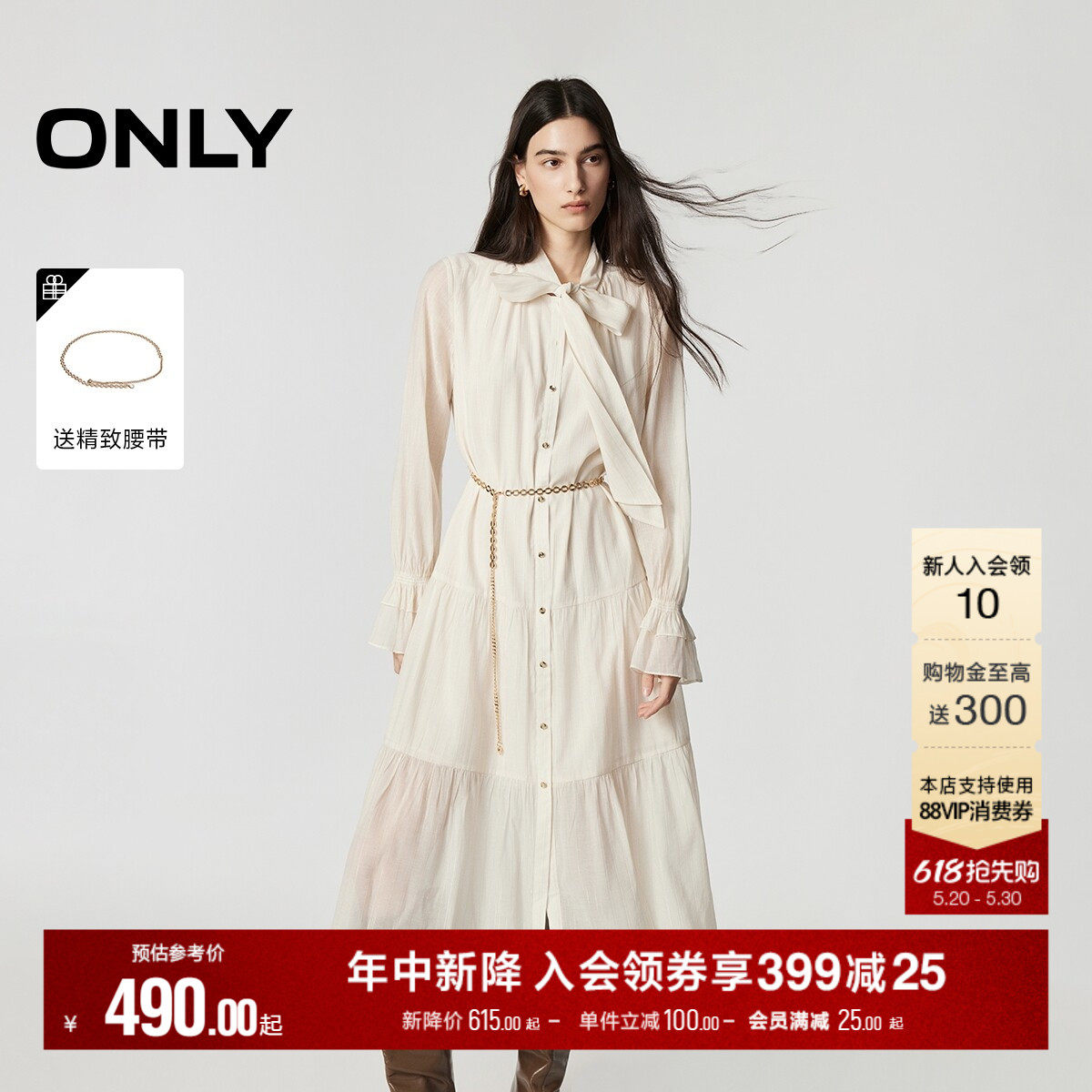 ONLY2026夏季新款可拆卸领口飘带裙子多层蛋糕裙长裙连衣裙女