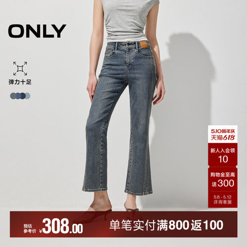 ONLY显瘦九分小个子微喇牛仔裤