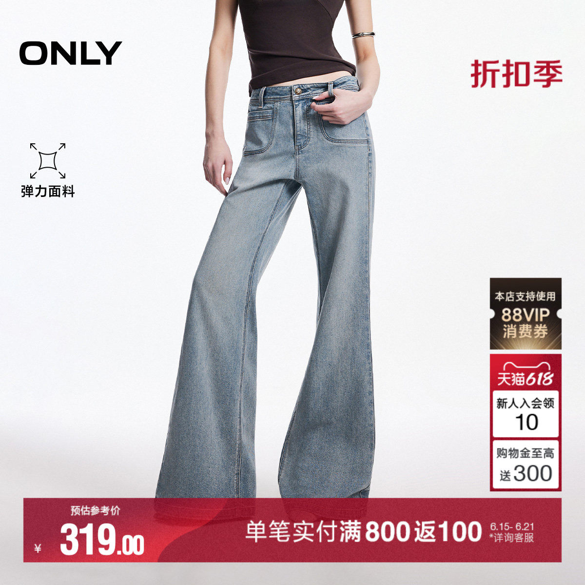 ONLY2026夏季新款弹力浅色裤子高腰腿精显高超模喇叭裤牛仔裤子女