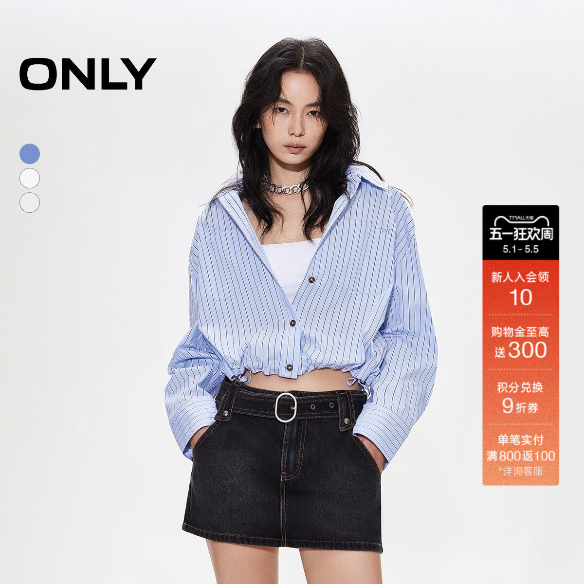 ONLY2026春季新款条纹抽绳下摆口袋落肩长袖短款宽松衬衫上衣女