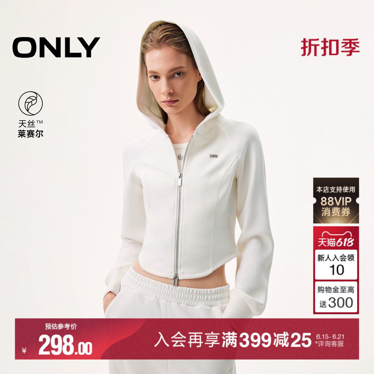 ONLY2026夏季新款天丝莫代尔连帽长袖短款修身运动卫衣上衣女