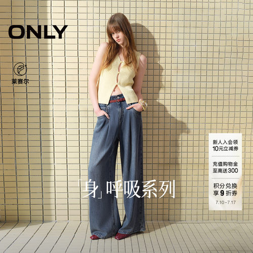 ONLY阔腿裤长裤牛仔裤