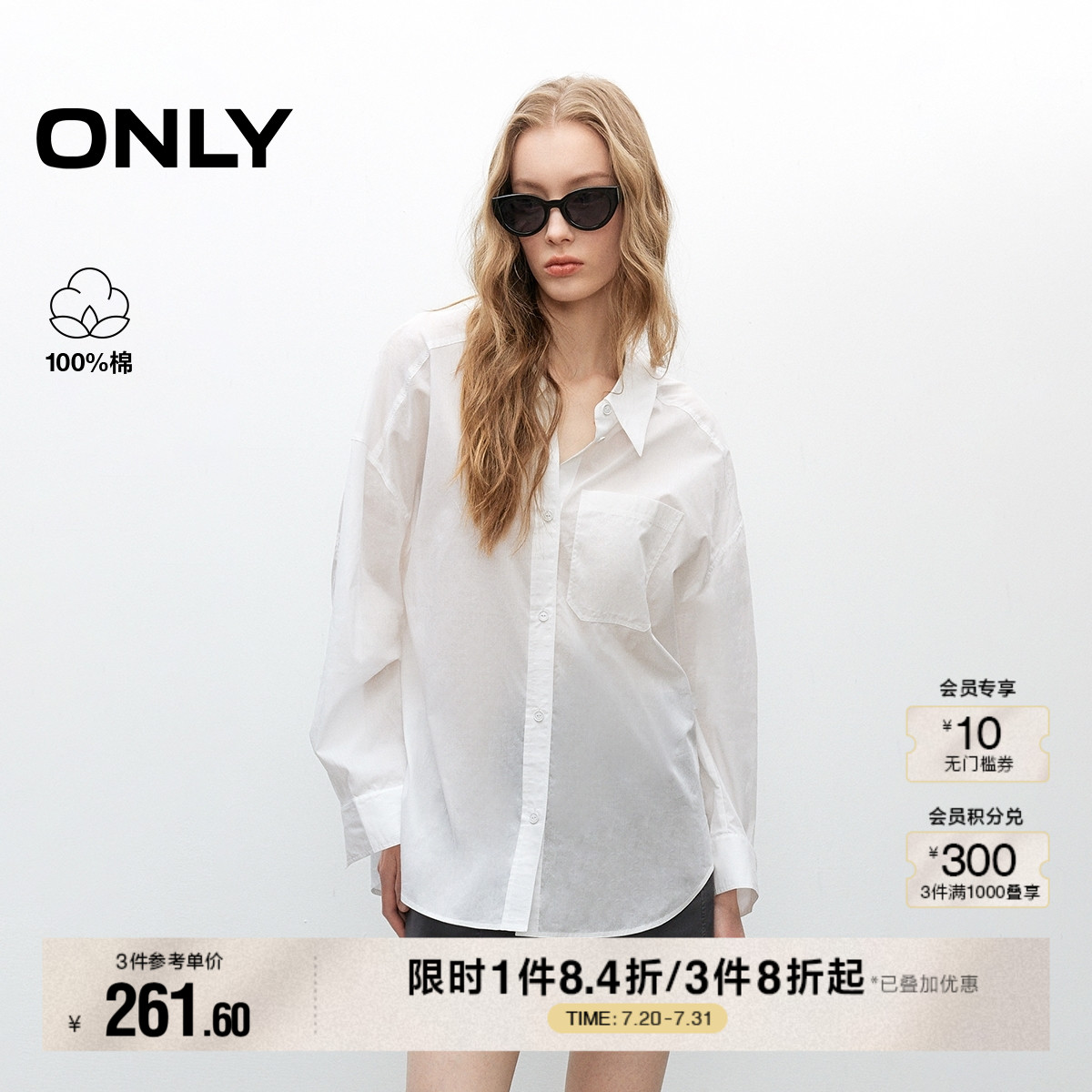 ONLY2025夏季新款纯棉系带宽松慵懒纯色翻领长袖薄款白衬衫女