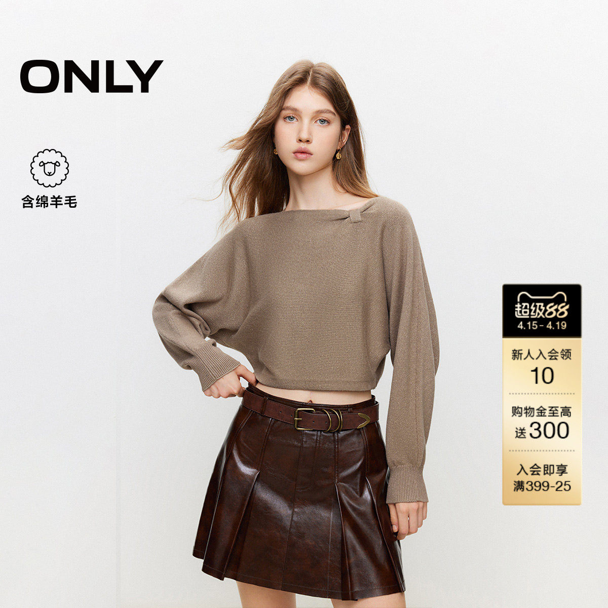 ONLY2026春季新款简约蝙蝠袖纯色短款长袖含绵羊毛针织衫上衣