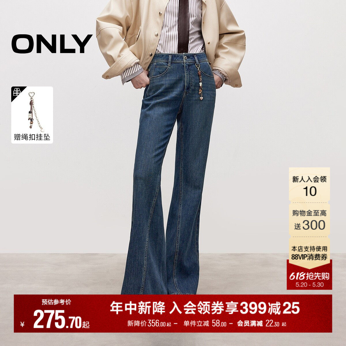 ONLY2026夏季新款翘臀剪裁舒适弹力高腰裤子显瘦超模微喇叭牛仔裤