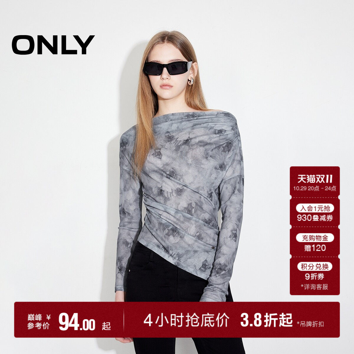 ONLY扎染一字肩修身长袖T恤